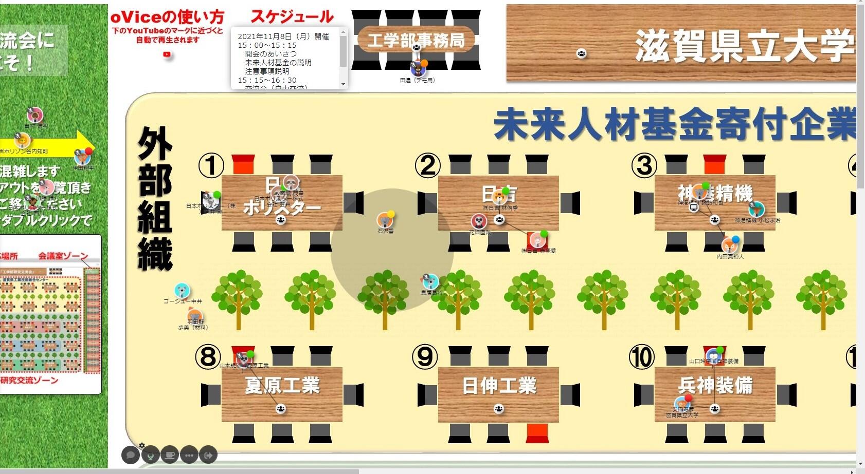 オンライン上のoVice会場の画面画像