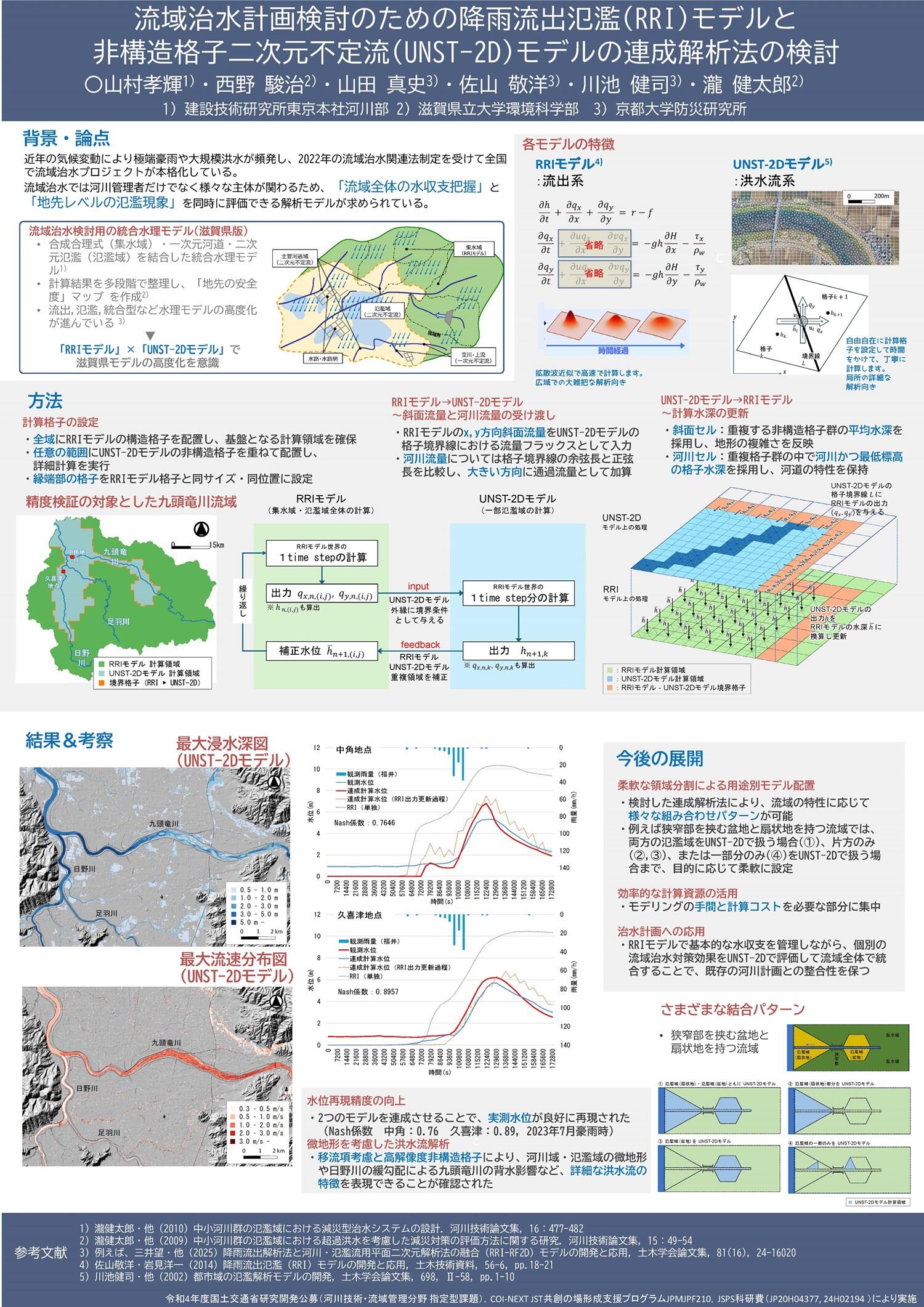 Psoter250619_Page_1.jpg