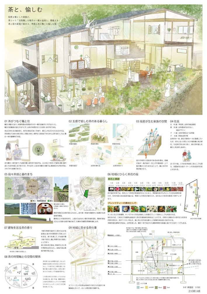 木の家グランプリ　ボード画像_ページ_1small.jpg