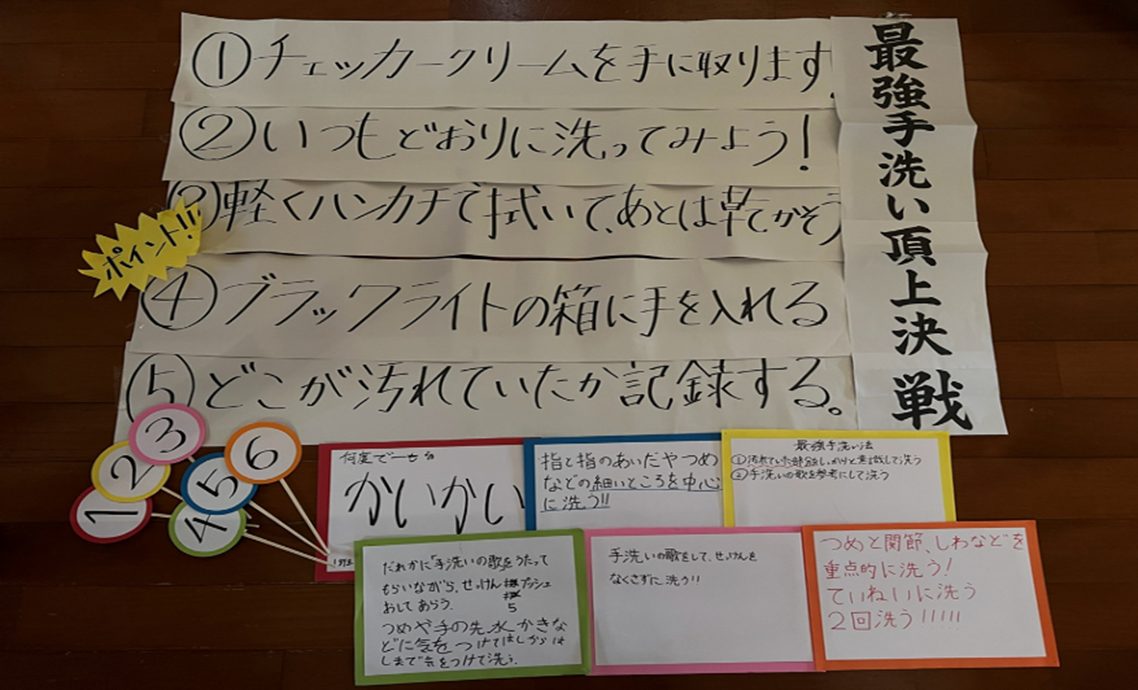 学生が作成した教育用媒体.png
