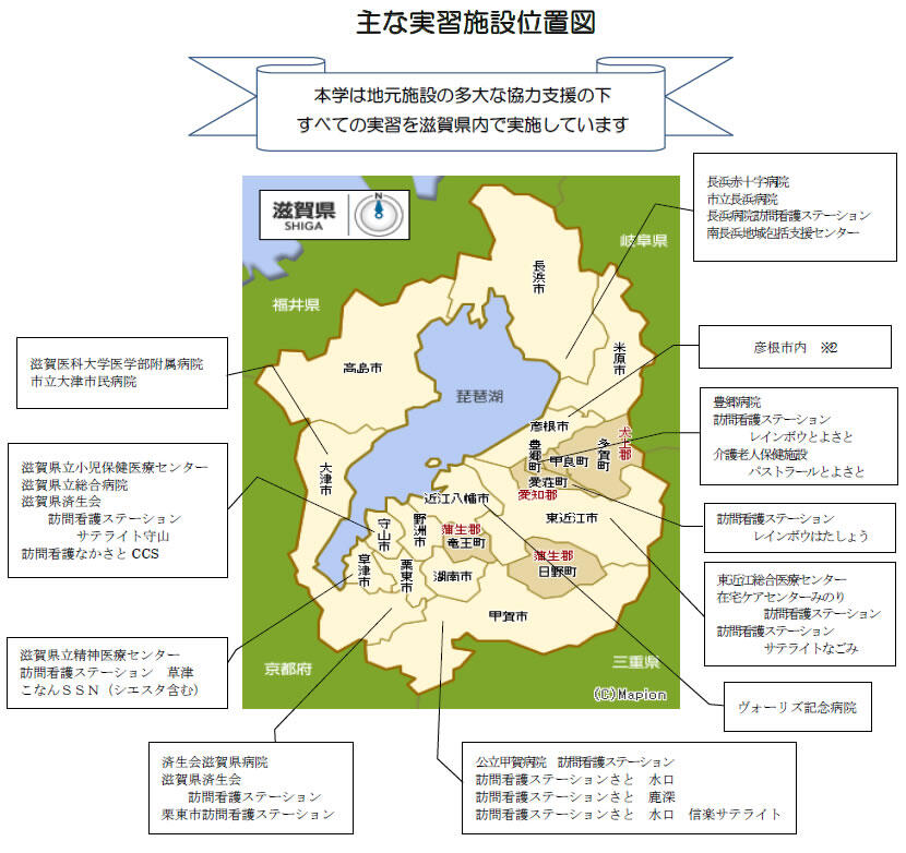 主な実習施設位置図