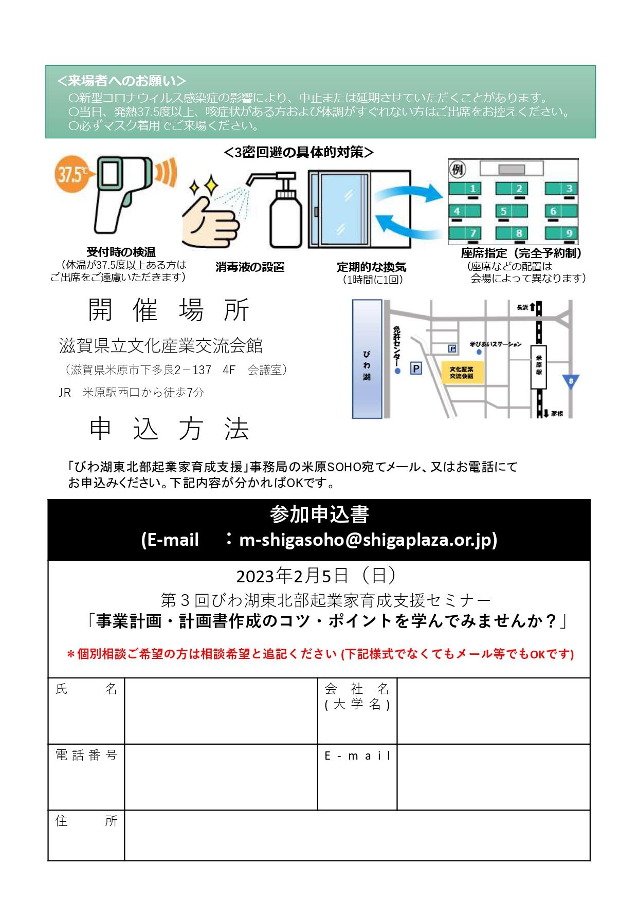 セミナーチラシ裏.jpg