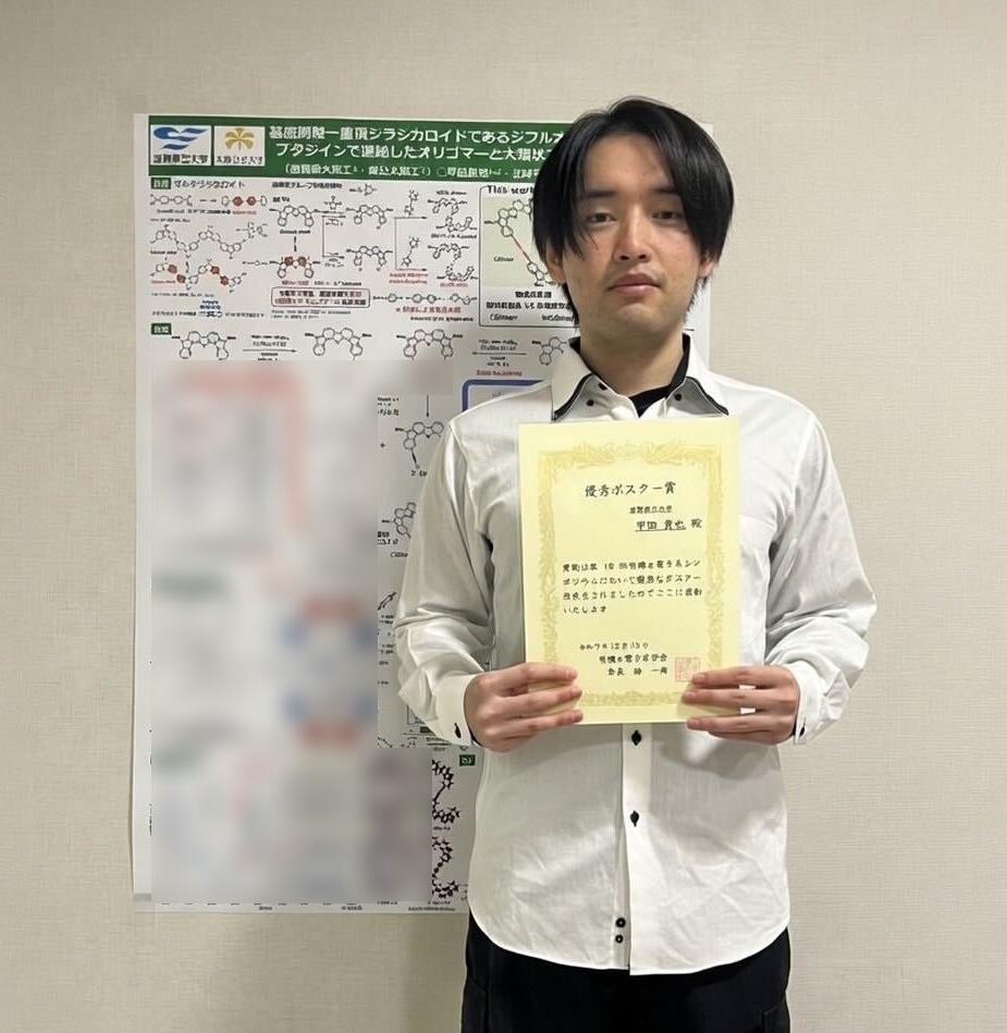 %E7%94%B2%E7%94%B0-%E3%83%9B%E3%82%9A%E3%82%B9%E3%82%BF%E3%83%BC%E8%B3%9E_20260123