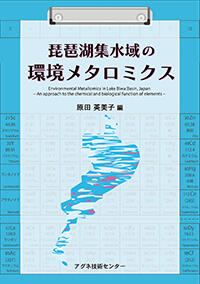 Cover_Biwako.jpg