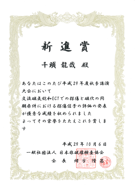 Chikami_award