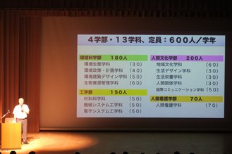 学長からの大学説明