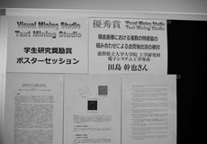 電子院生の受賞1
