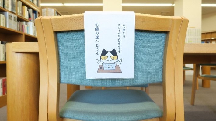 座席制限の表示