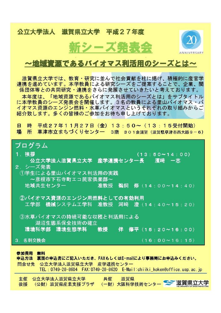 新シーズ発表会１